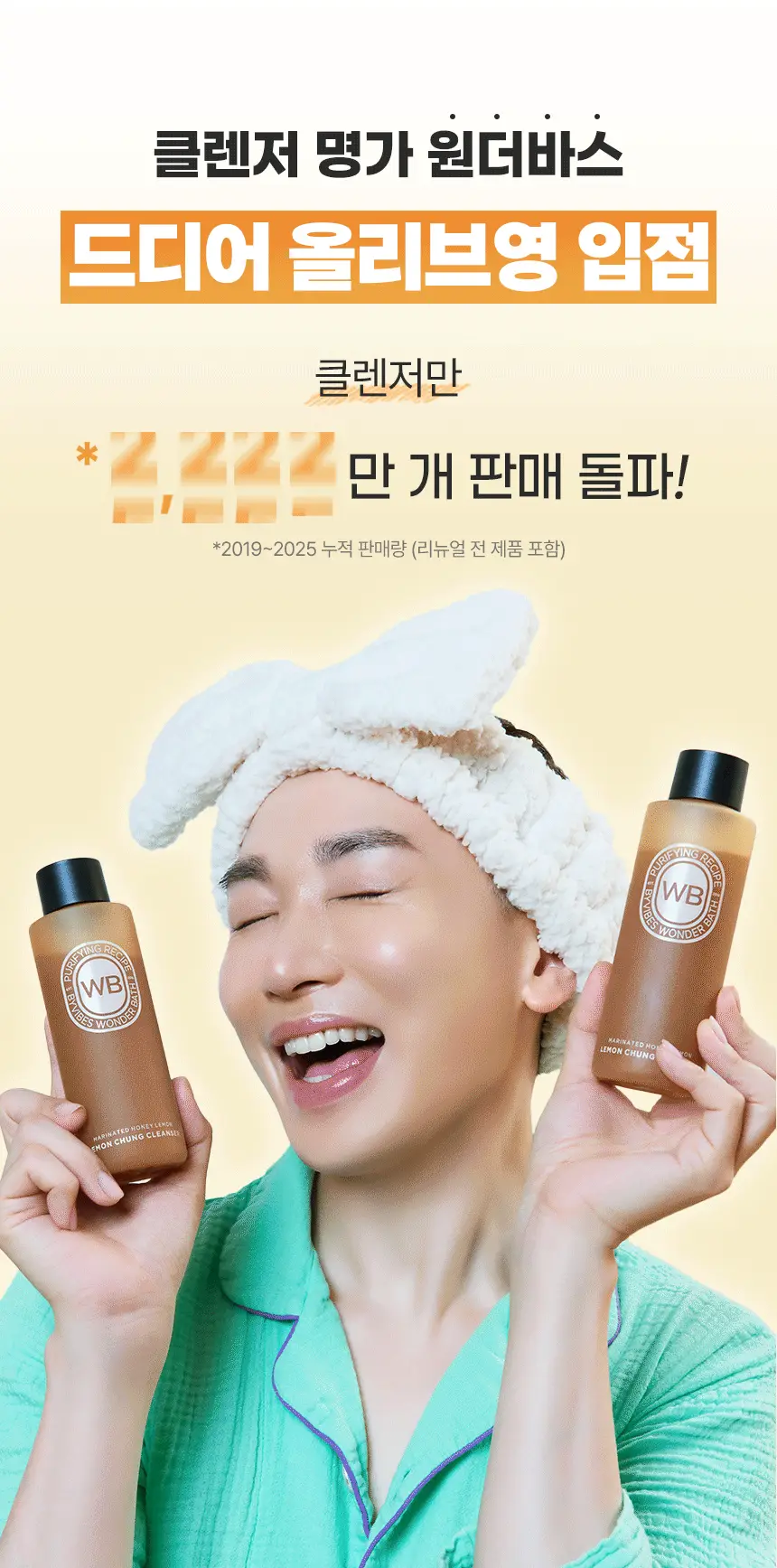 [조효진 소개템] 조성아뷰티 원더바스 레몬청 팩클렌저 200ml 기획 (+50ml) 상세페이지 4